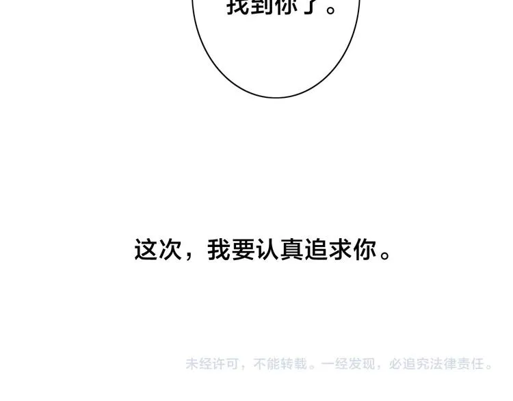 番外 姬华×夏季 完结篇 第89页