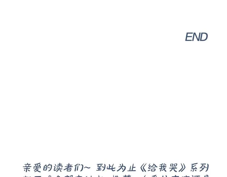 番外 姬华×夏季 完结篇 第90页