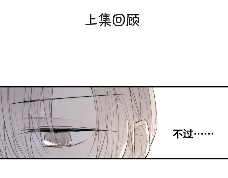 番外 姬华×夏季 04 第1页
