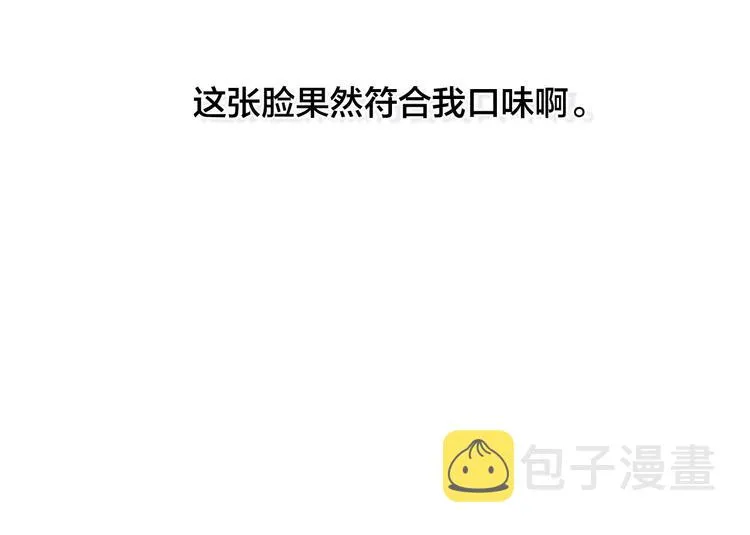 番外 姬华×夏季 04 第6页