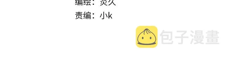 番外 姬华×夏季 04 第8页