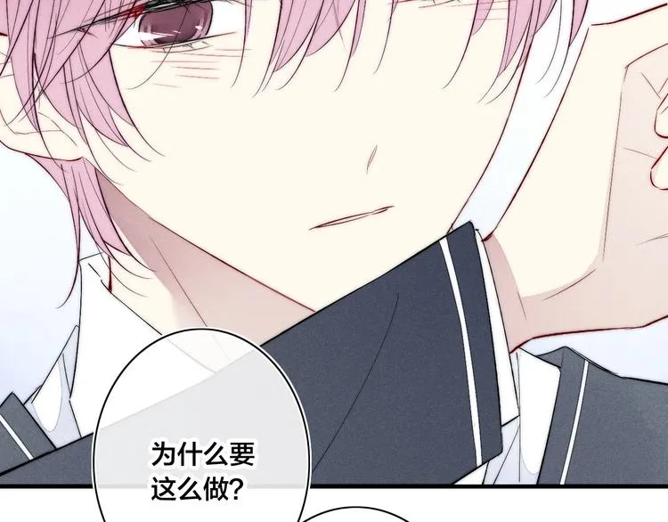 番外 姬华×夏季 04 第14页