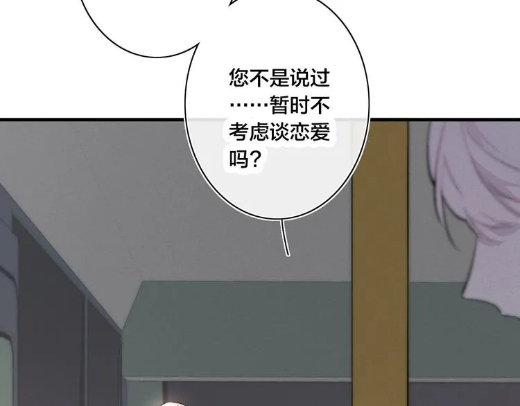 番外 姬华×夏季 04 第15页