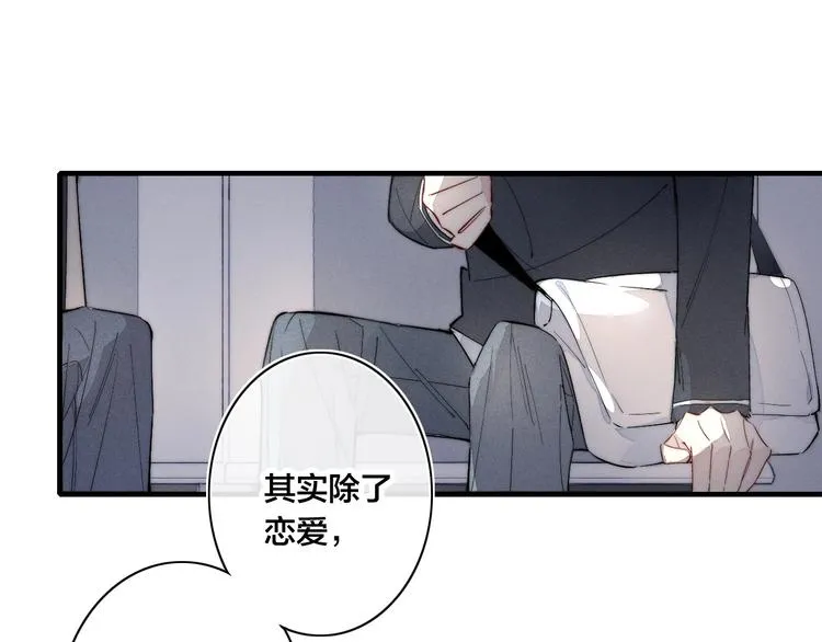 番外 姬华×夏季 04 第18页