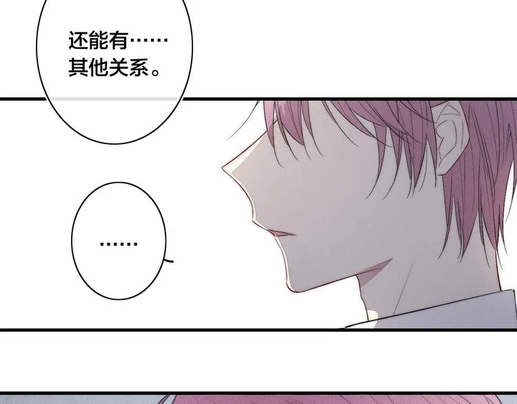番外 姬华×夏季 04 第19页