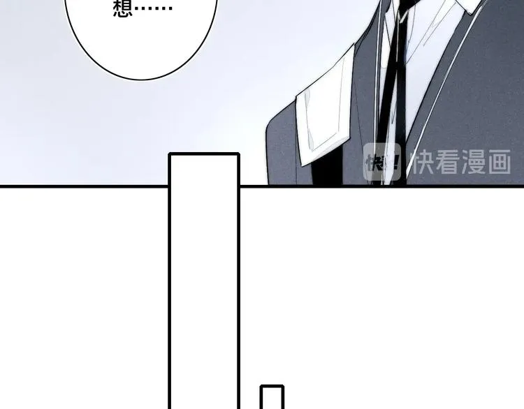 番外 姬华×夏季 04 第21页
