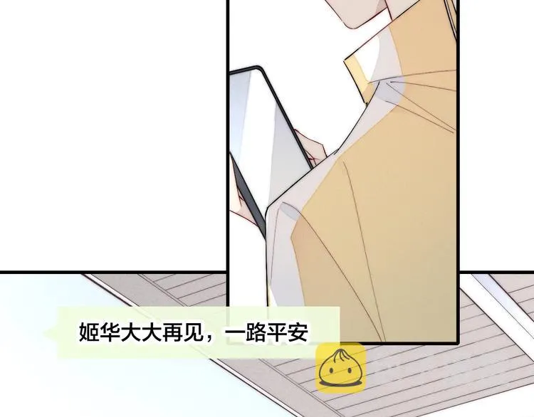 番外 姬华×夏季 04 第24页