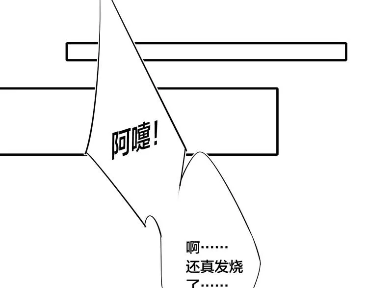 番外 姬华×夏季 04 第27页