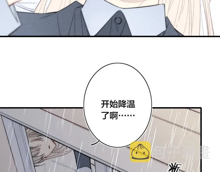 番外 姬华×夏季 04 第29页