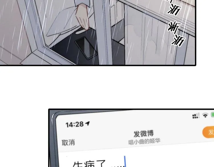 番外 姬华×夏季 04 第30页