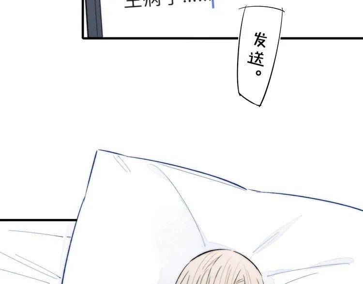 番外 姬华×夏季 04 第31页