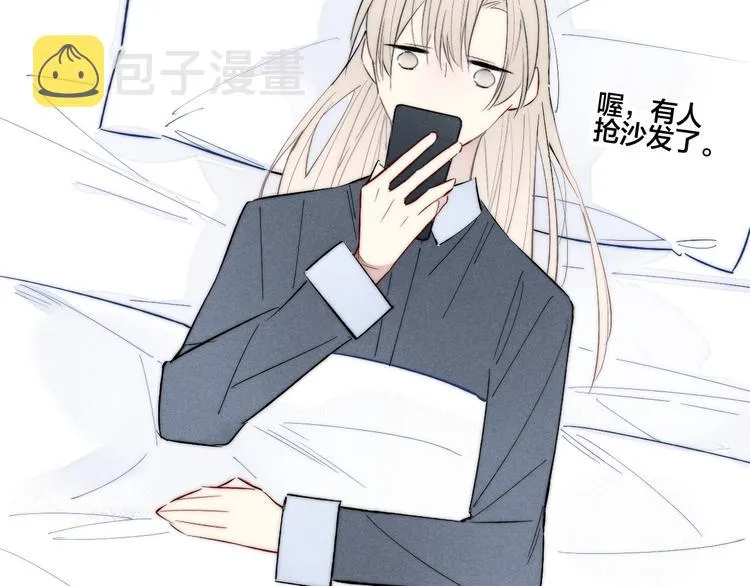 番外 姬华×夏季 04 第32页
