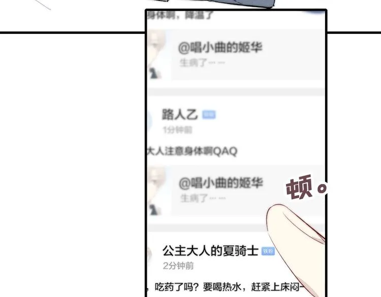 番外 姬华×夏季 04 第33页