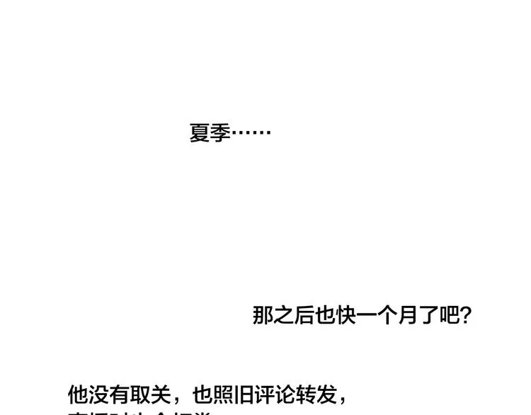 番外 姬华×夏季 04 第35页