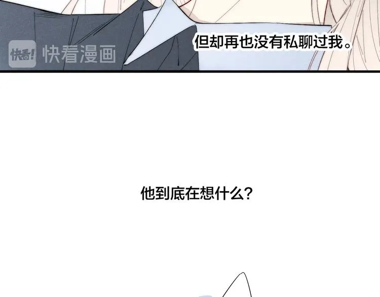 番外 姬华×夏季 04 第37页