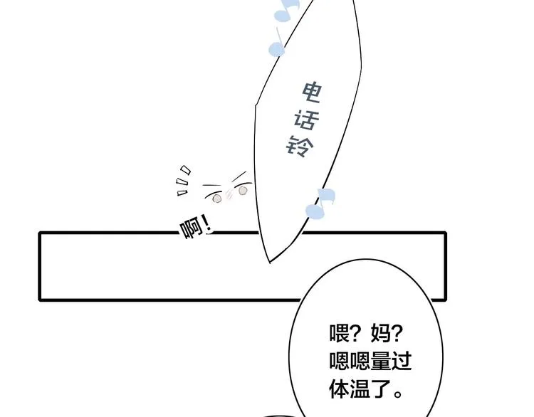 番外 姬华×夏季 04 第38页