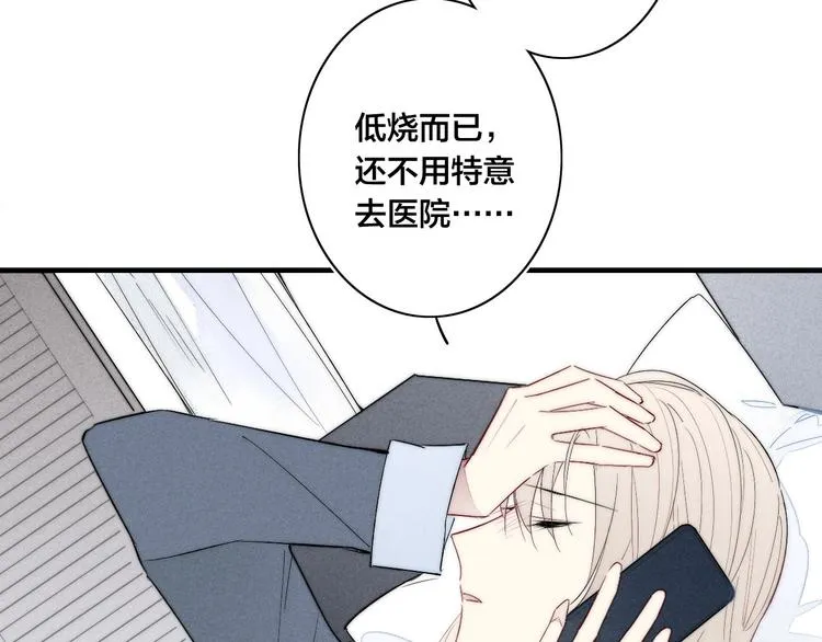 番外 姬华×夏季 04 第39页