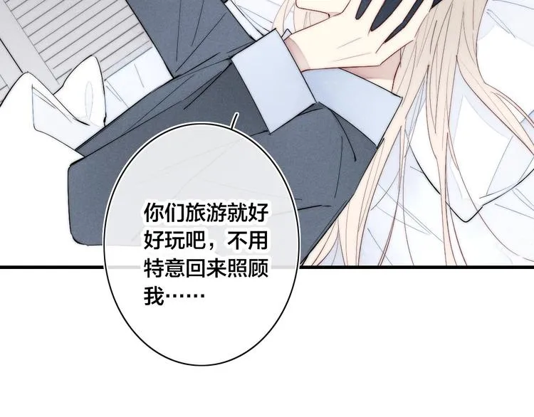 番外 姬华×夏季 04 第40页