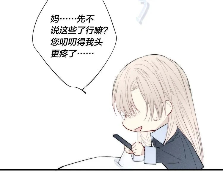 番外 姬华×夏季 04 第42页