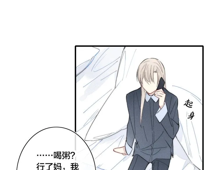 番外 姬华×夏季 04 第43页