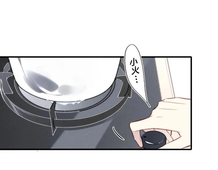 番外 姬华×夏季 04 第45页