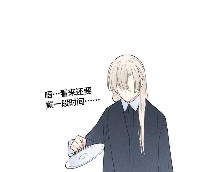 番外 姬华×夏季 04 第46页