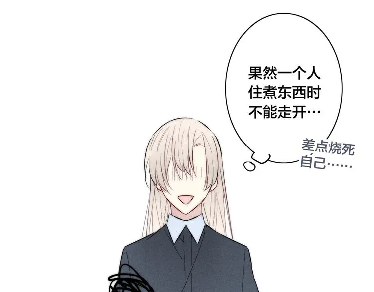 番外 姬华×夏季 04 第55页