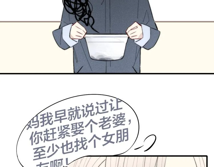 番外 姬华×夏季 04 第56页