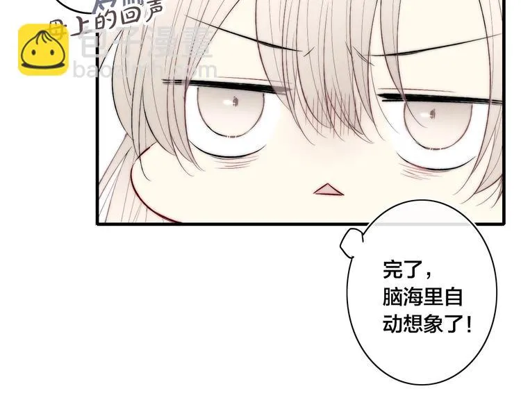 番外 姬华×夏季 04 第57页
