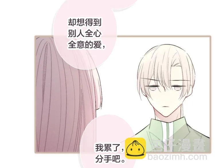 番外 姬华×夏季 04 第61页