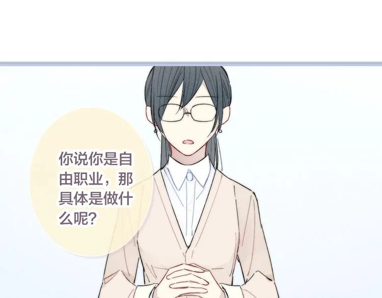 番外 姬华×夏季 04 第63页