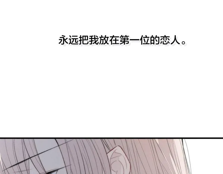 番外 姬华×夏季 04 第68页