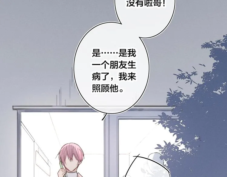 番外 姬华×夏季 06 第4页
