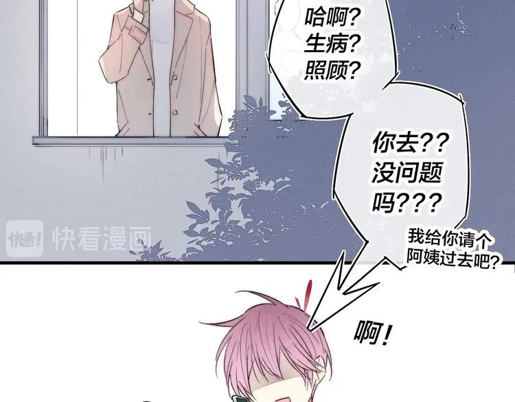 番外 姬华×夏季 06 第5页