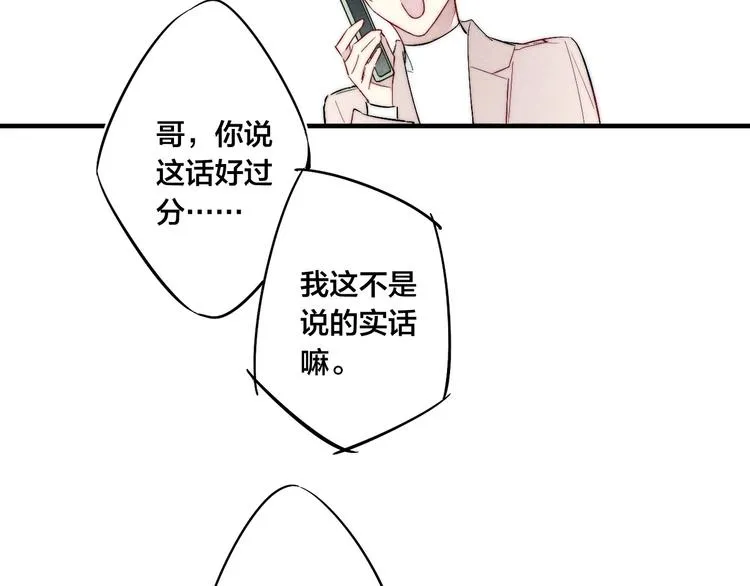 番外 姬华×夏季 06 第6页