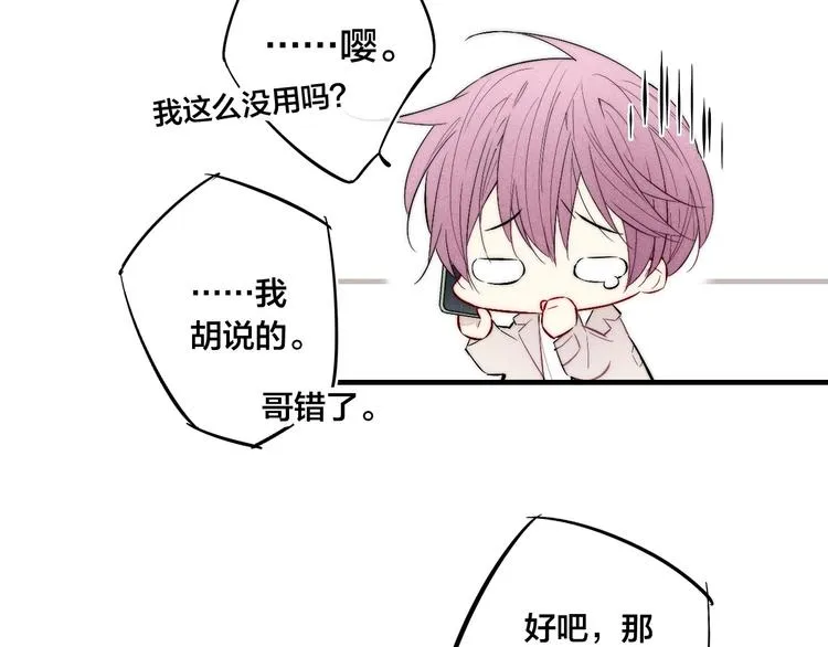 番外 姬华×夏季 06 第7页