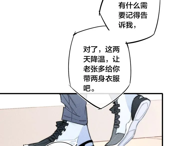 番外 姬华×夏季 06 第8页