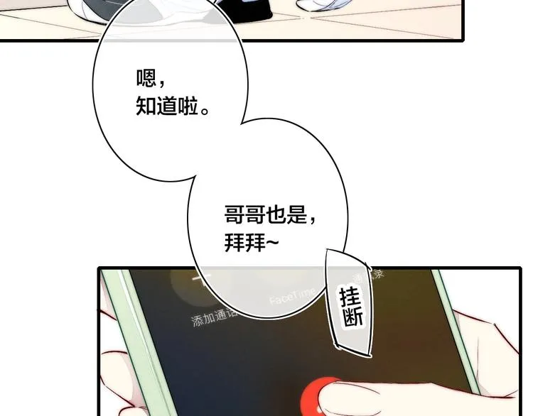 番外 姬华×夏季 06 第9页