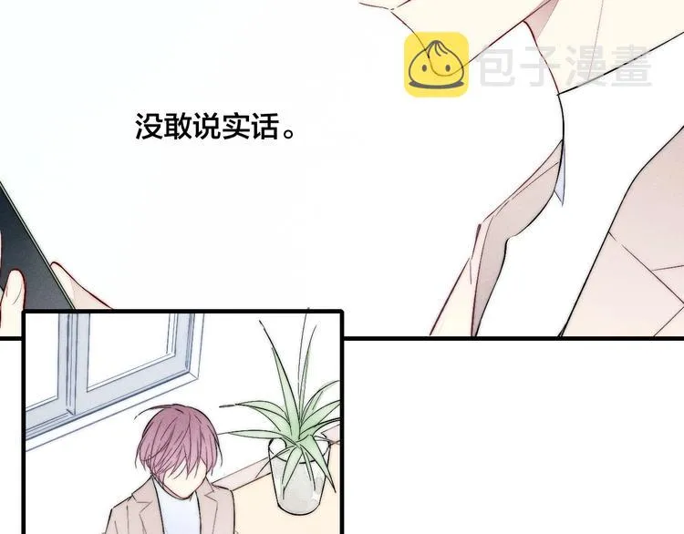 番外 姬华×夏季 06 第11页
