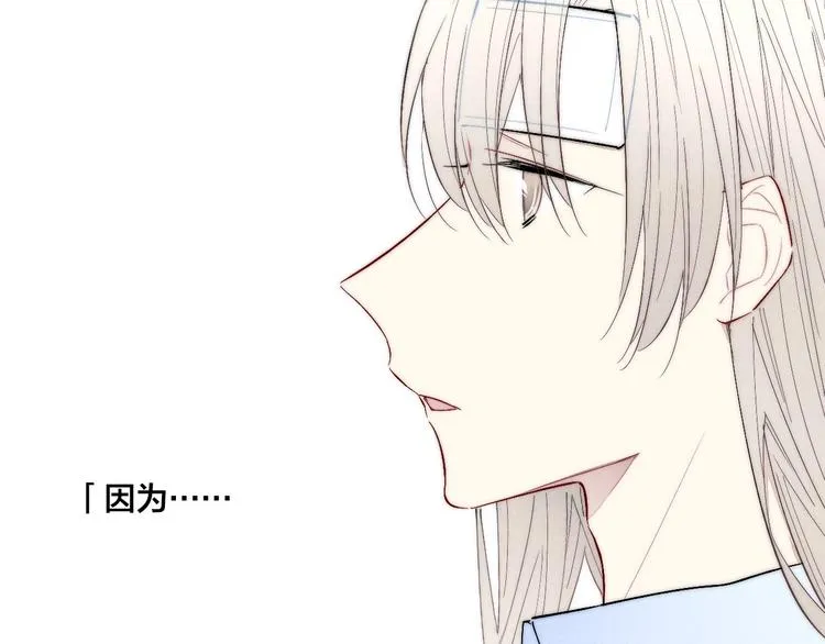 番外 姬华×夏季 06 第15页