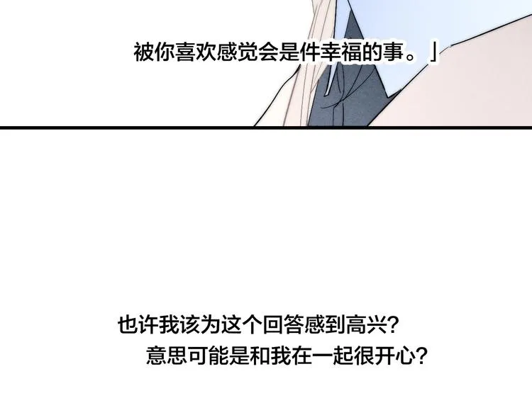 番外 姬华×夏季 06 第16页
