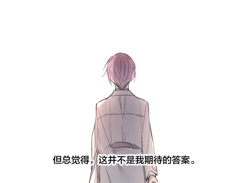 番外 姬华×夏季 06 第17页