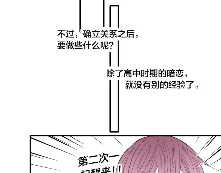 番外 姬华×夏季 06 第20页