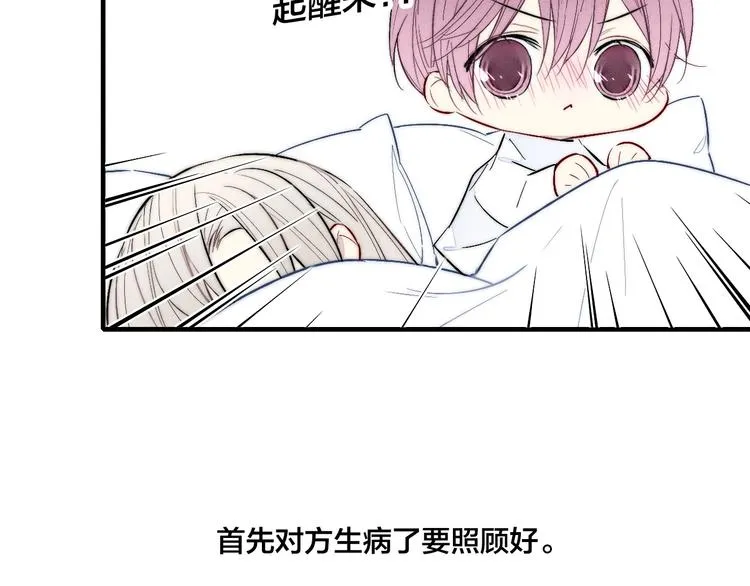 番外 姬华×夏季 06 第21页