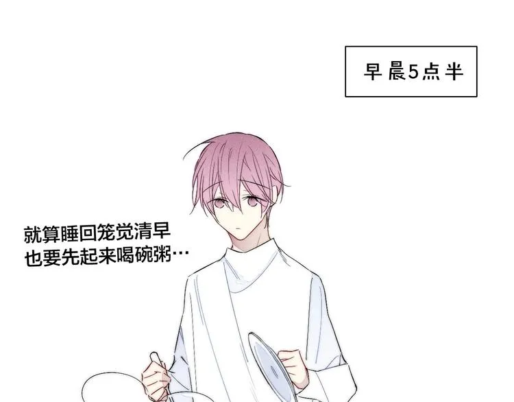 番外 姬华×夏季 06 第22页
