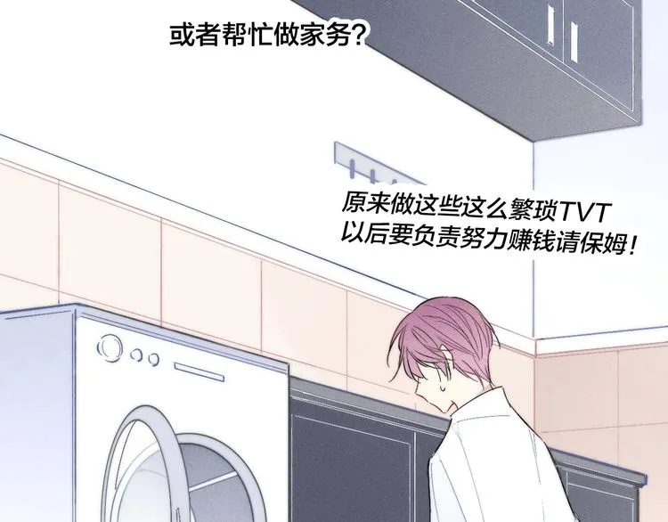 番外 姬华×夏季 06 第26页