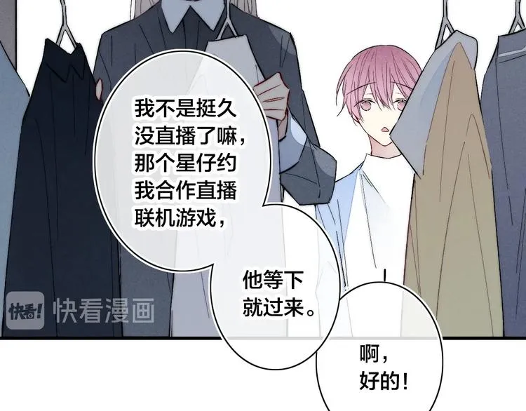 番外 姬华×夏季 06 第30页