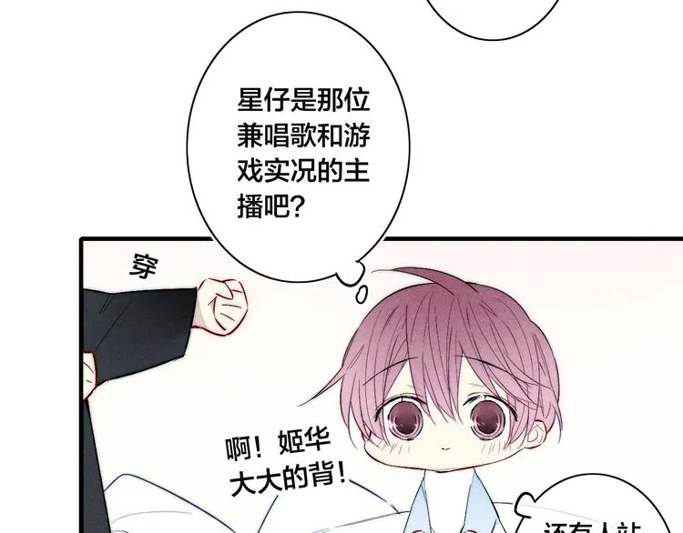 番外 姬华×夏季 06 第31页