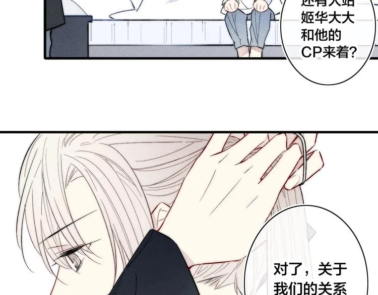 番外 姬华×夏季 06 第32页