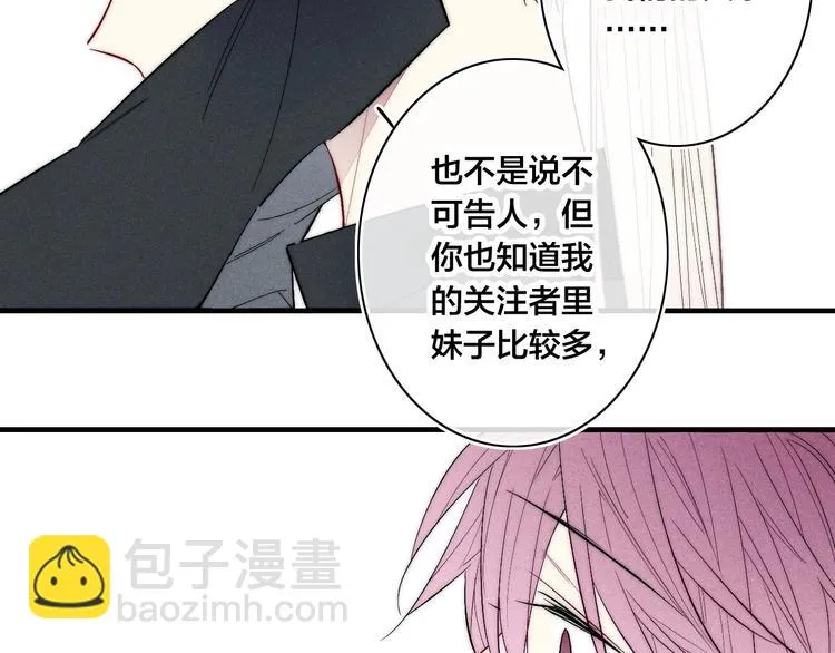 番外 姬华×夏季 06 第33页